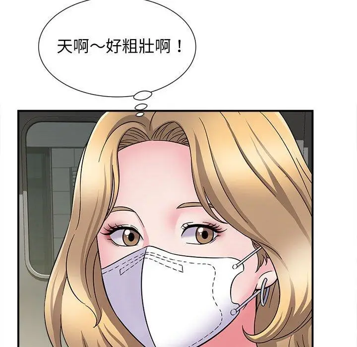 漫画《她的寂寞谁人知》第5话第101张图