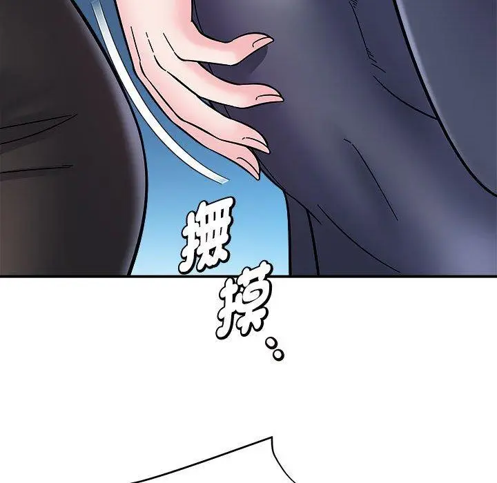 漫画《她的寂寞谁人知》第5话第109张图