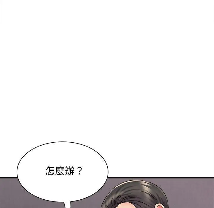 漫画《她的寂寞谁人知》第5话第11张图