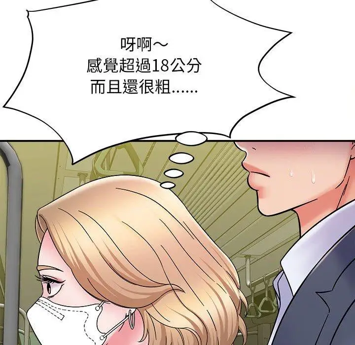 漫画《她的寂寞谁人知》第5话第110张图