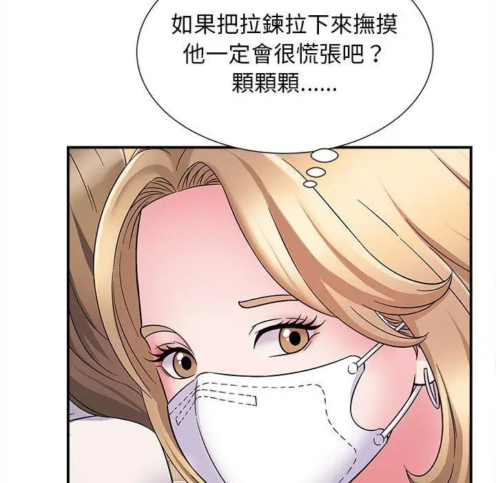 漫画《她的寂寞谁人知》第5话第112张图