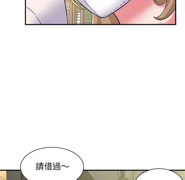 漫画《她的寂寞谁人知》第5话第113张图