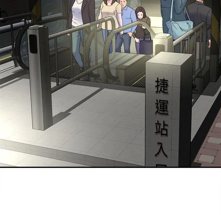 漫画《她的寂寞谁人知》第5话第123张图