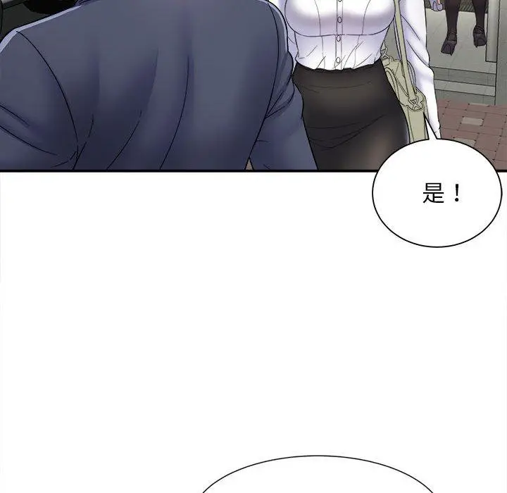 漫画《她的寂寞谁人知》第5话第131张图
