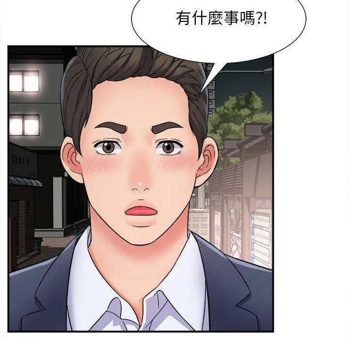 漫画《她的寂寞谁人知》第5话第132张图