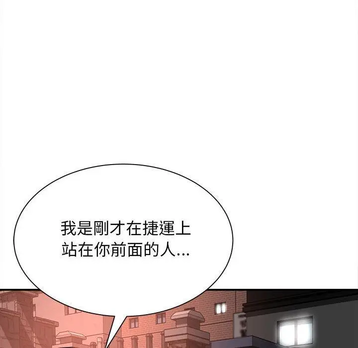 漫画《她的寂寞谁人知》第5话第133张图
