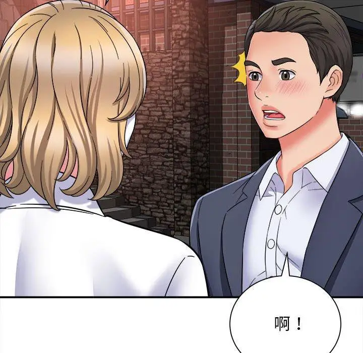 漫画《她的寂寞谁人知》第5话第134张图