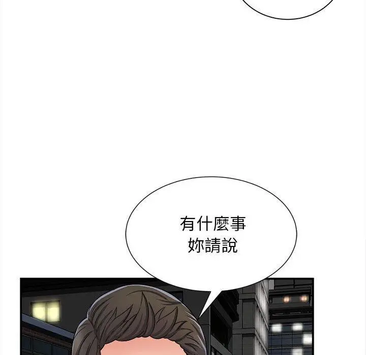 漫画《她的寂寞谁人知》第5话第135张图