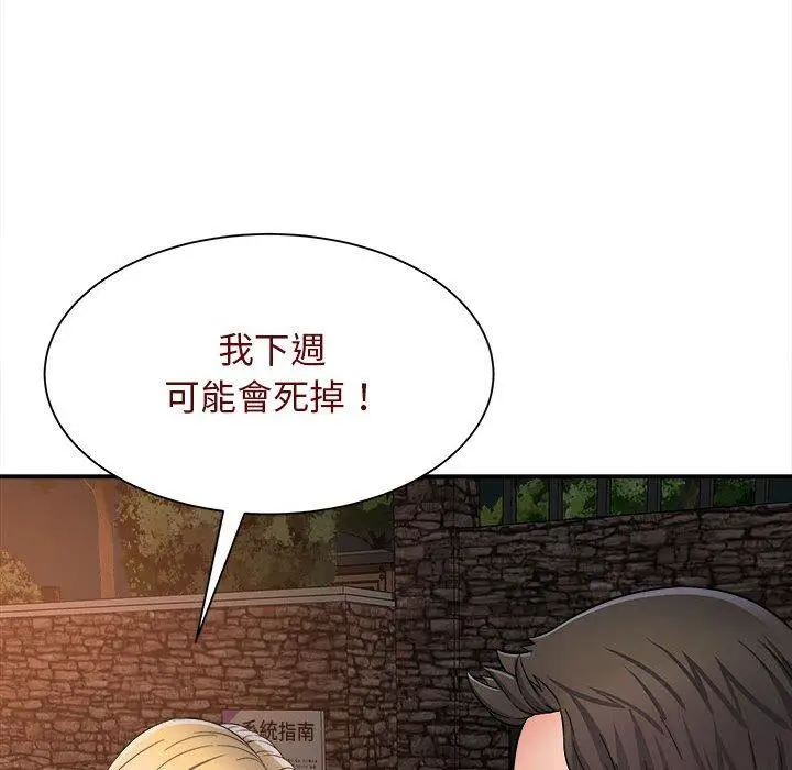 漫画《她的寂寞谁人知》第5话第137张图