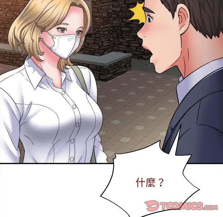 漫画《她的寂寞谁人知》第5话第138张图