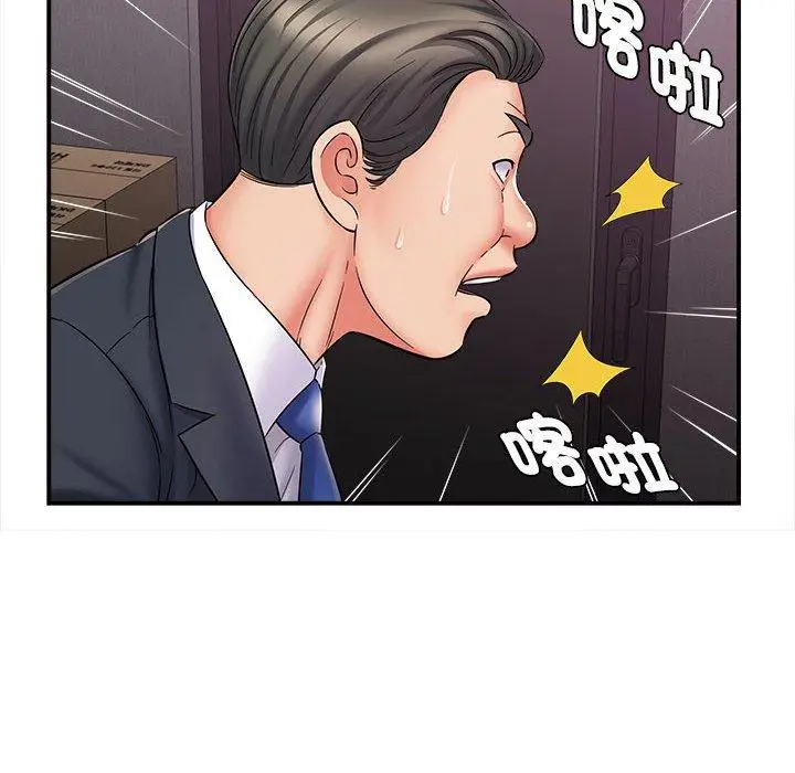 漫画《她的寂寞谁人知》第5话第14张图