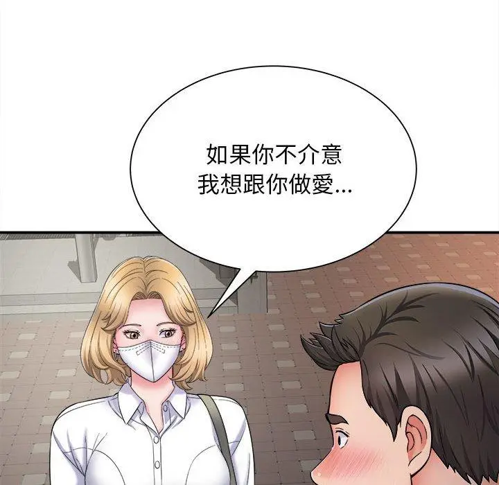 漫画《她的寂寞谁人知》第5话第143张图