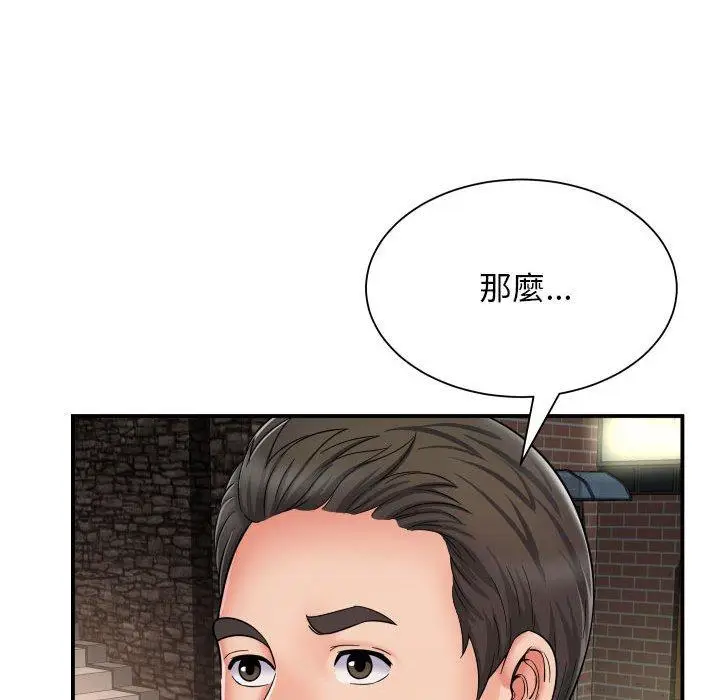 漫画《她的寂寞谁人知》第5话第157张图