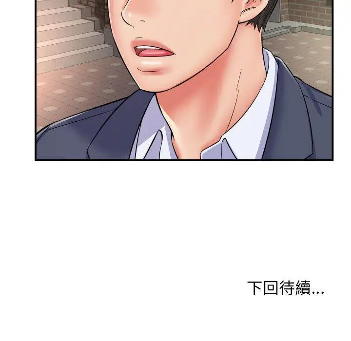 漫画《她的寂寞谁人知》第5话第158张图