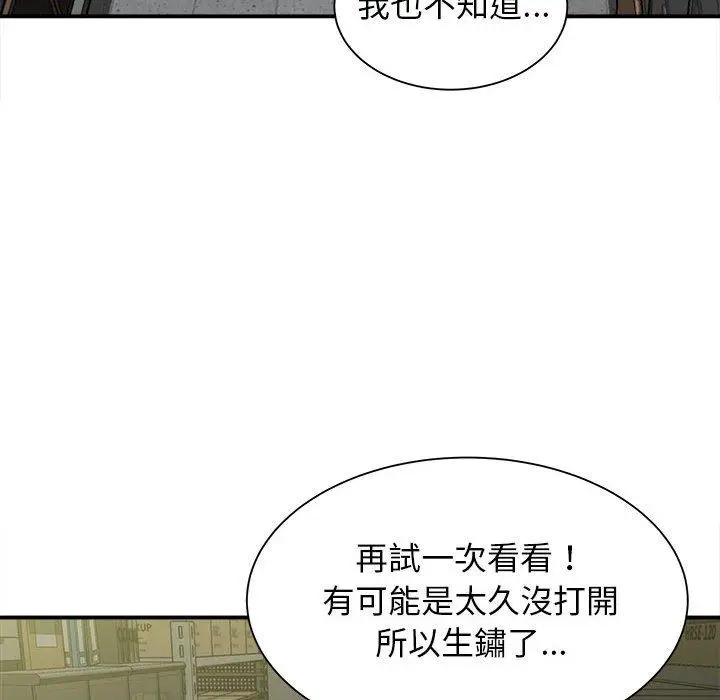 漫画《她的寂寞谁人知》第5话第17张图