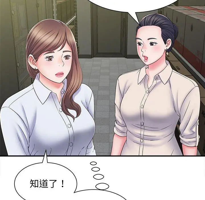 漫画《她的寂寞谁人知》第5话第18张图
