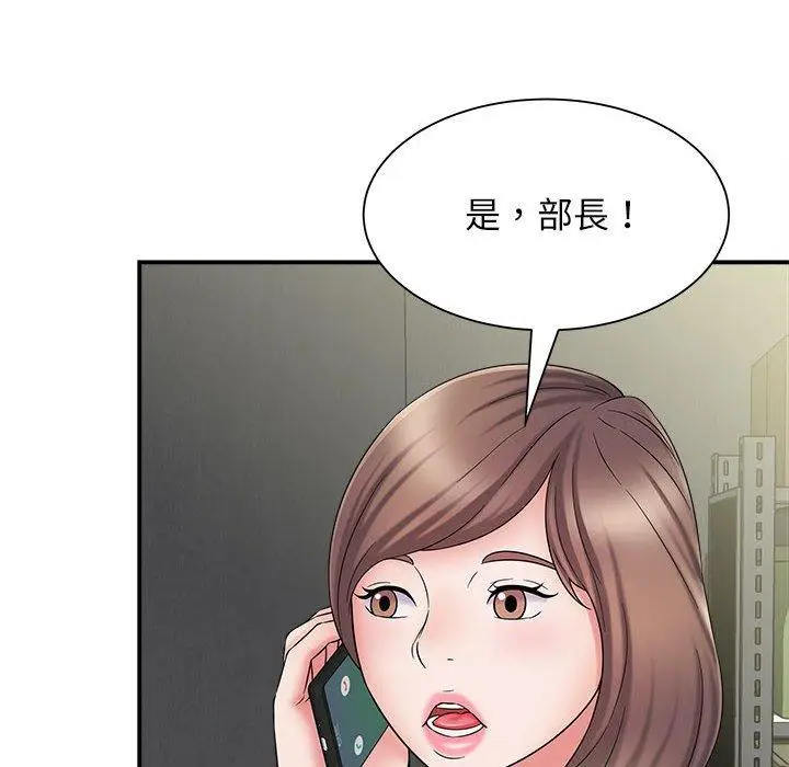 漫画《她的寂寞谁人知》第5话第23张图