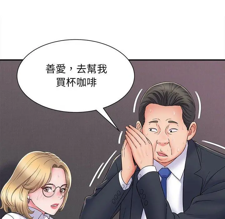 漫画《她的寂寞谁人知》第5话第25张图