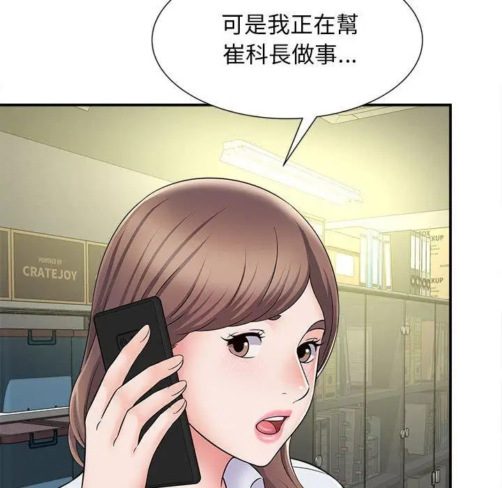 漫画《她的寂寞谁人知》第5话第27张图