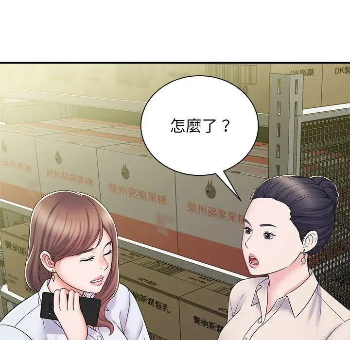 漫画《她的寂寞谁人知》第5话第31张图