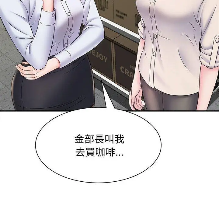 漫画《她的寂寞谁人知》第5话第32张图