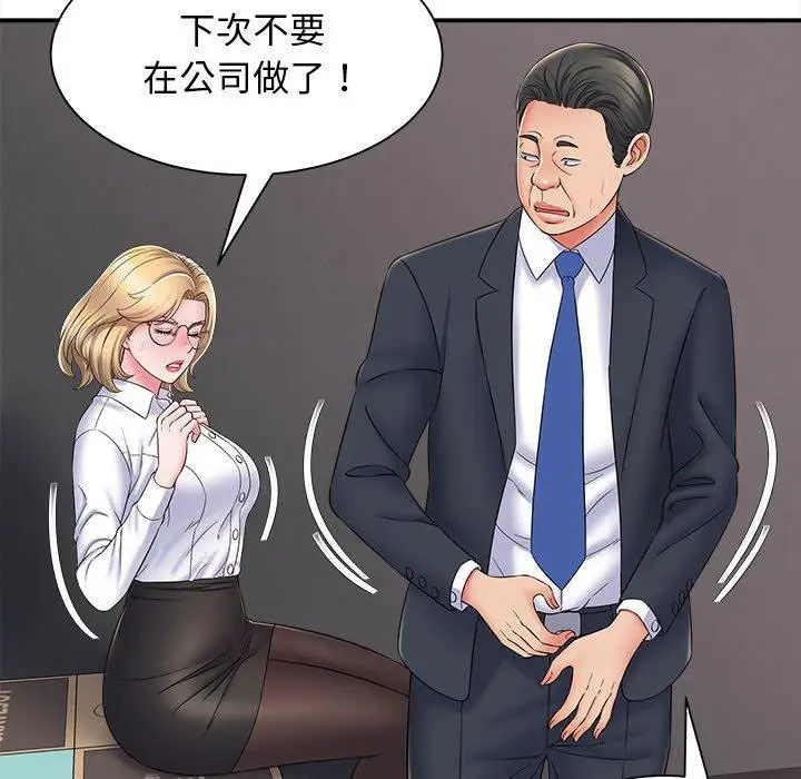 漫画《她的寂寞谁人知》第5话第36张图