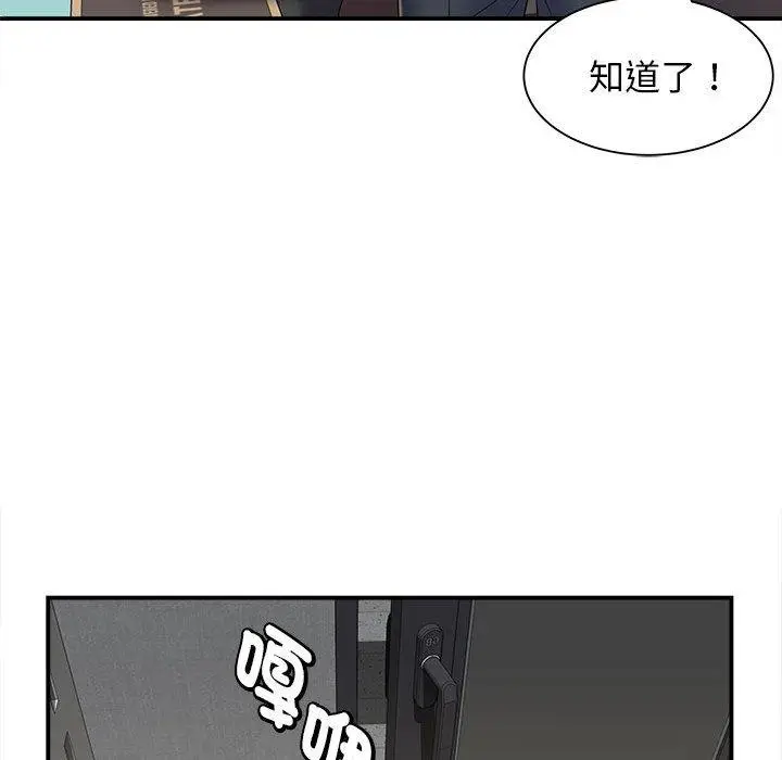 漫画《她的寂寞谁人知》第5话第37张图
