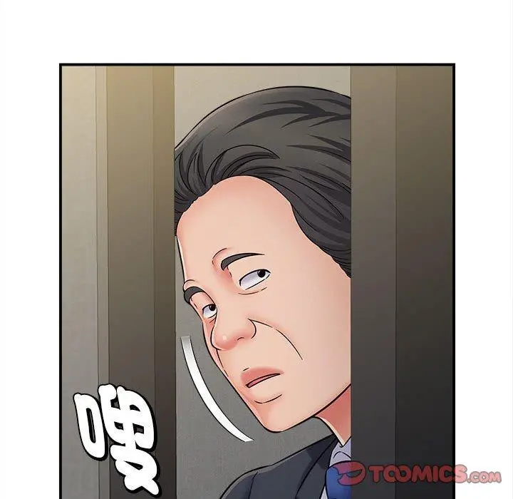 漫画《她的寂寞谁人知》第5话第39张图