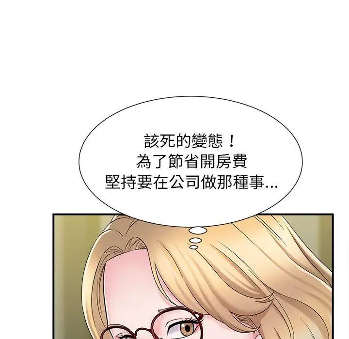 漫画《她的寂寞谁人知》第5话第45张图