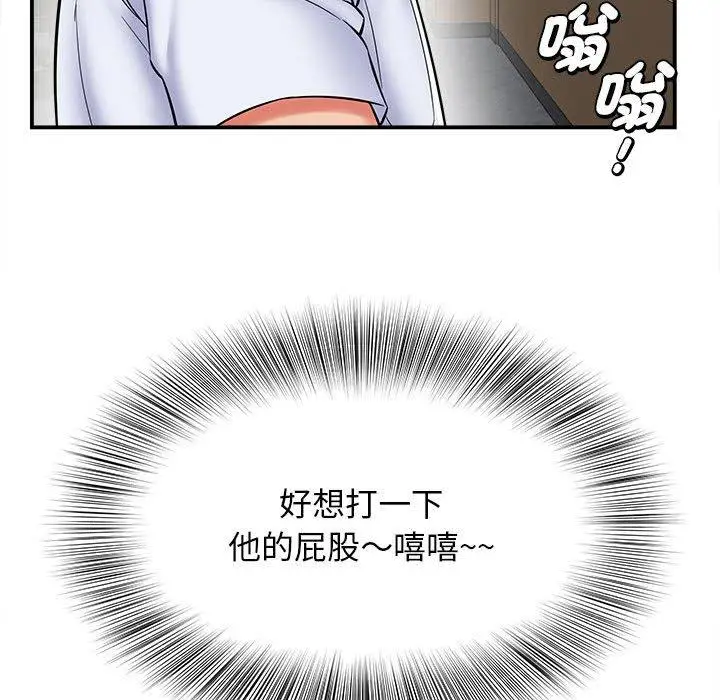 漫画《她的寂寞谁人知》第5话第53张图