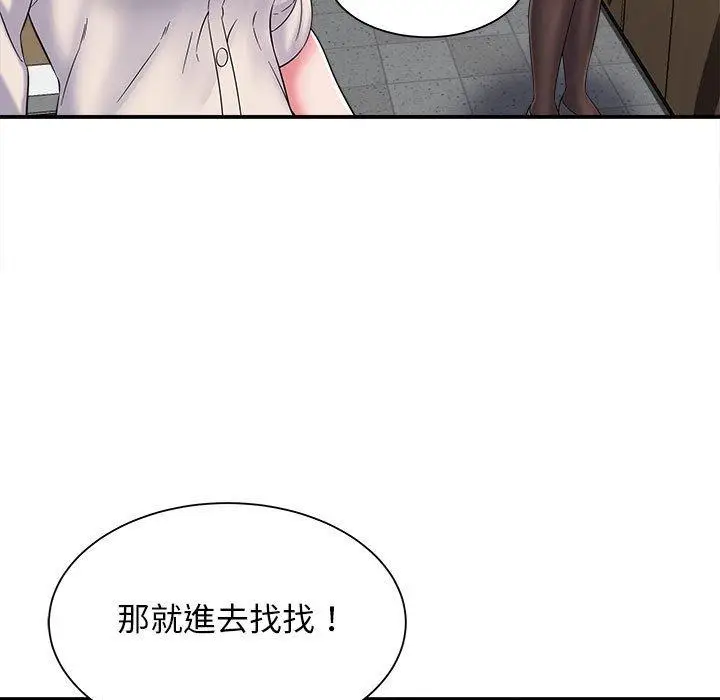 漫画《她的寂寞谁人知》第5话第7张图