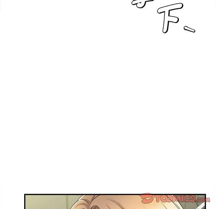 漫画《她的寂寞谁人知》第5话第75张图