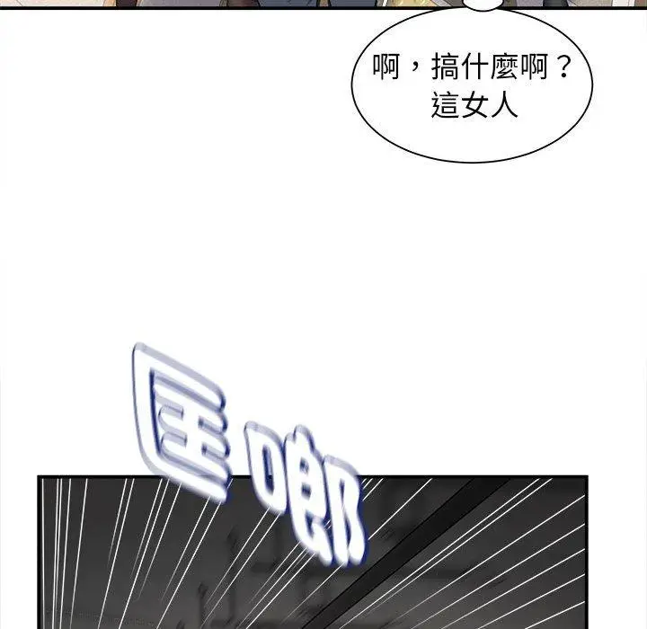 漫画《她的寂寞谁人知》第5话第79张图