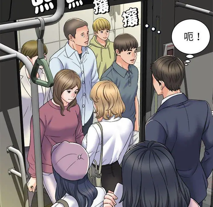 漫画《她的寂寞谁人知》第5话第86张图
