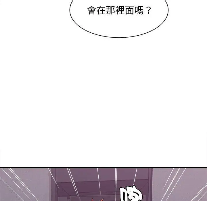 漫画《她的寂寞谁人知》第5话第9张图
