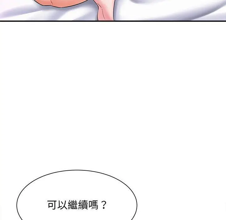 漫画《她的寂寞谁人知》第6话第100张图