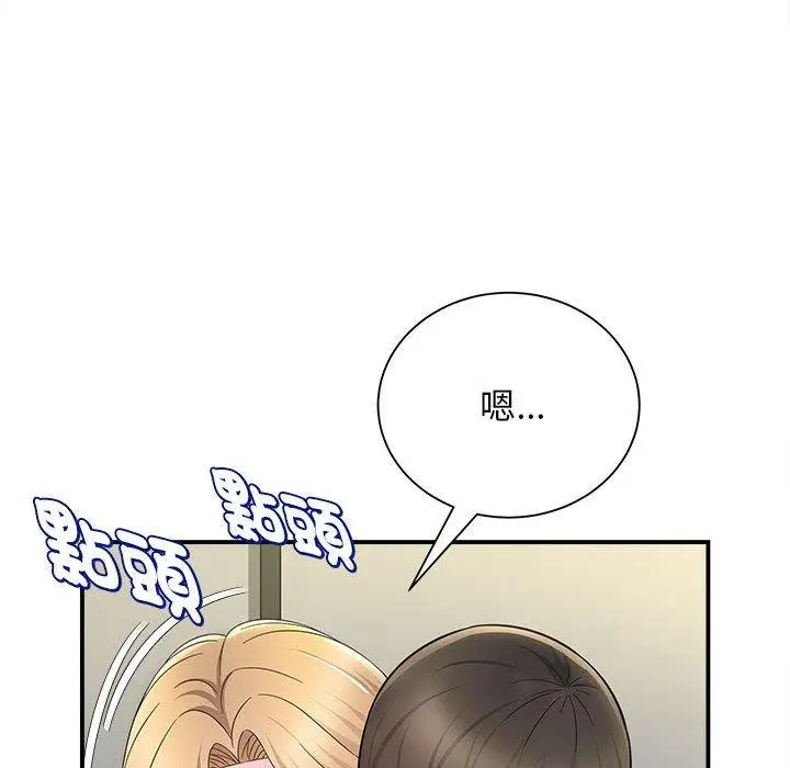 漫画《她的寂寞谁人知》第6话第102张图
