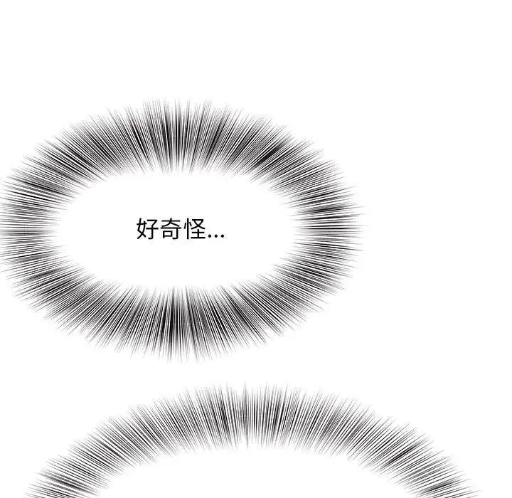 漫画《她的寂寞谁人知》第6话第116张图