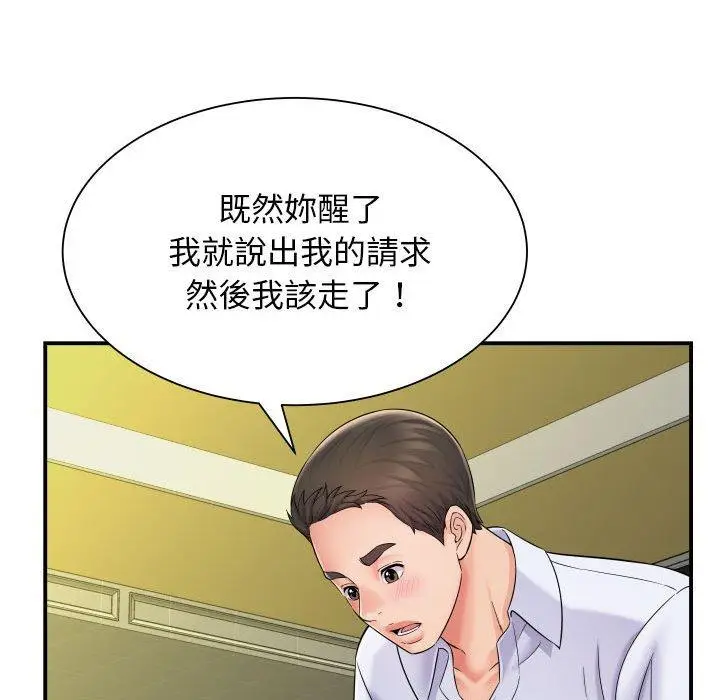 漫画《她的寂寞谁人知》第6话第139张图