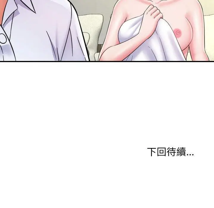 漫画《她的寂寞谁人知》第6话第144张图