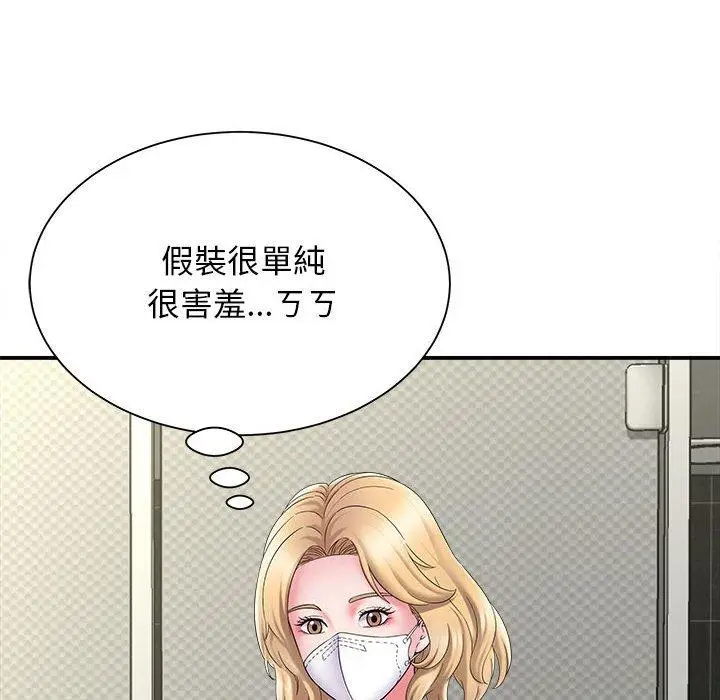 漫画《她的寂寞谁人知》第6话第22张图
