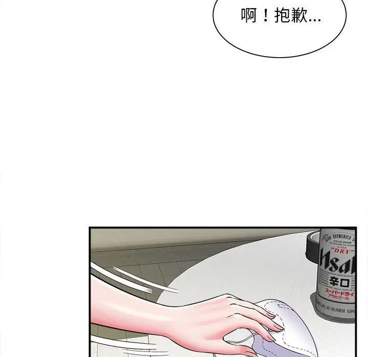 漫画《她的寂寞谁人知》第6话第26张图