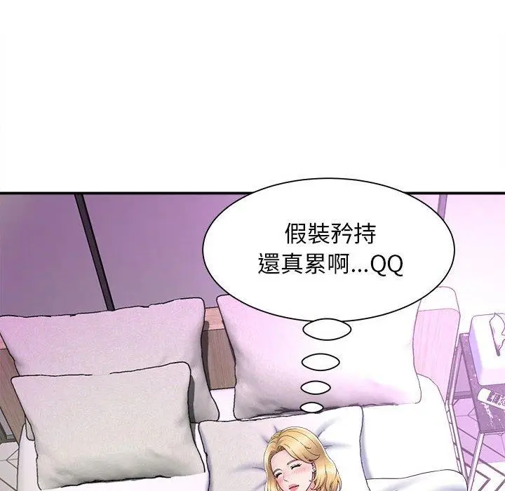 漫画《她的寂寞谁人知》第6话第34张图