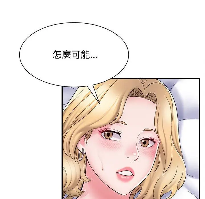 漫画《她的寂寞谁人知》第6话第40张图