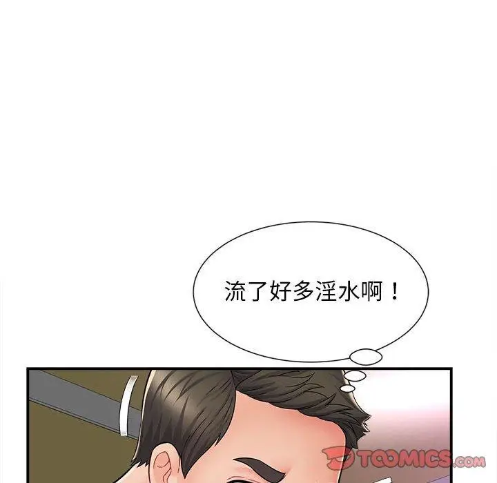 漫画《她的寂寞谁人知》第6话第57张图