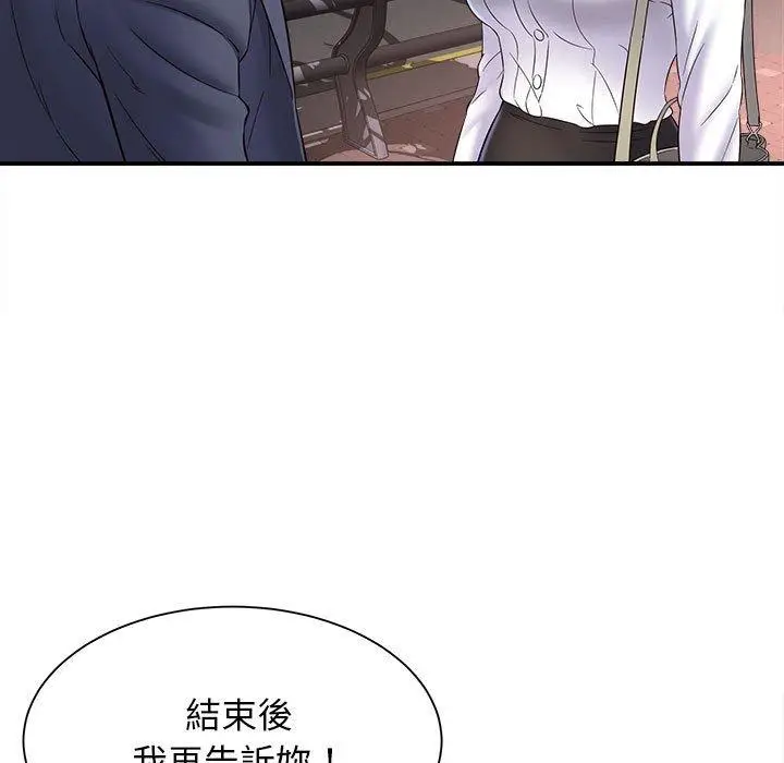 漫画《她的寂寞谁人知》第6话第7张图