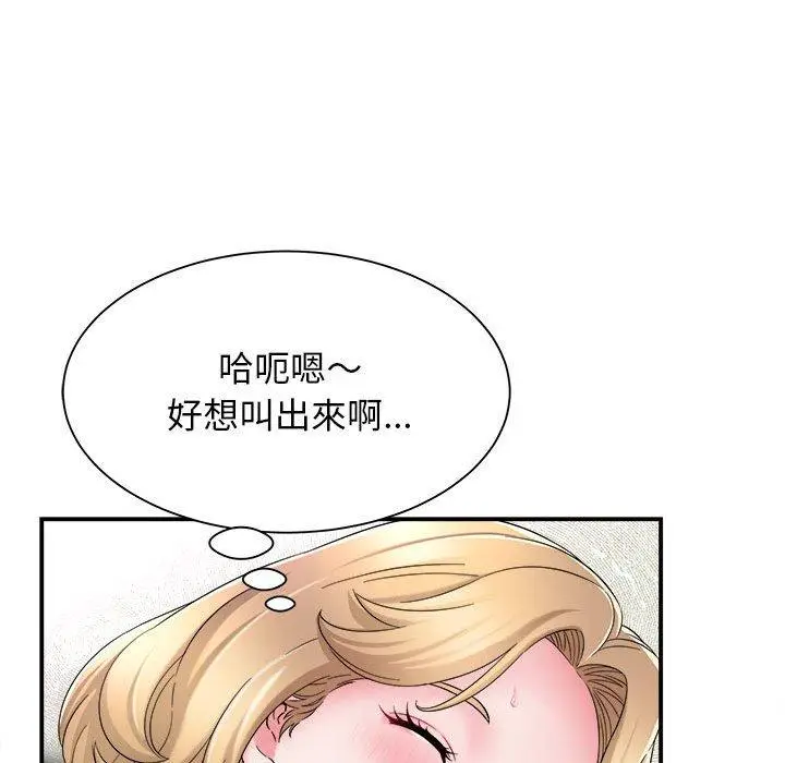 漫画《她的寂寞谁人知》第6话第70张图