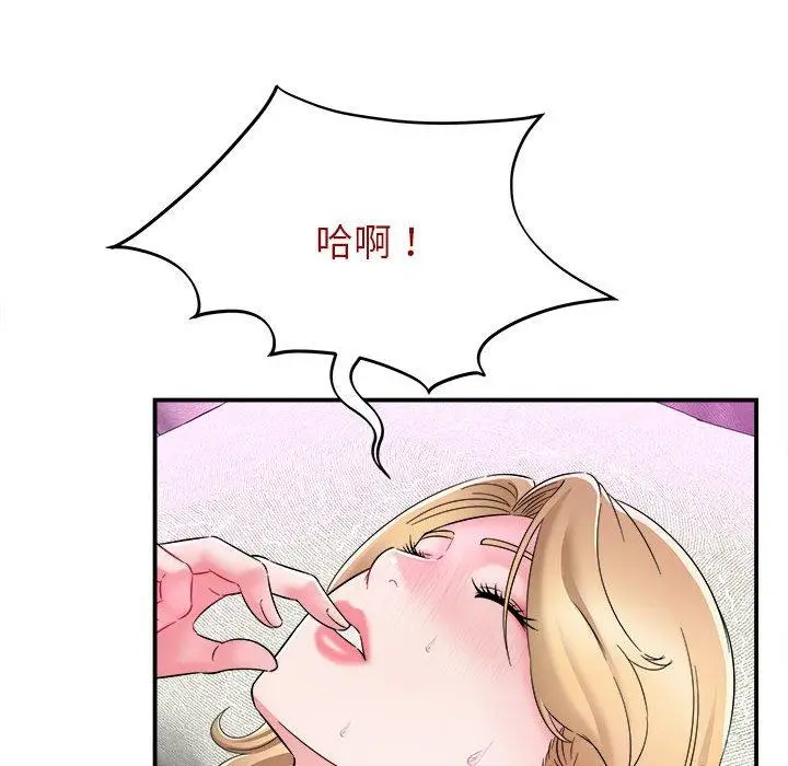 漫画《她的寂寞谁人知》第6话第79张图