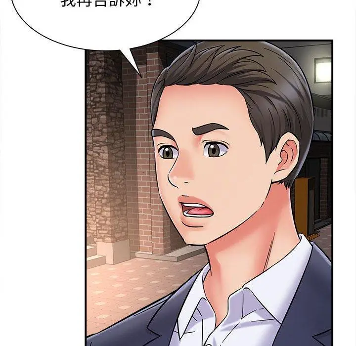 漫画《她的寂寞谁人知》第6话第8张图