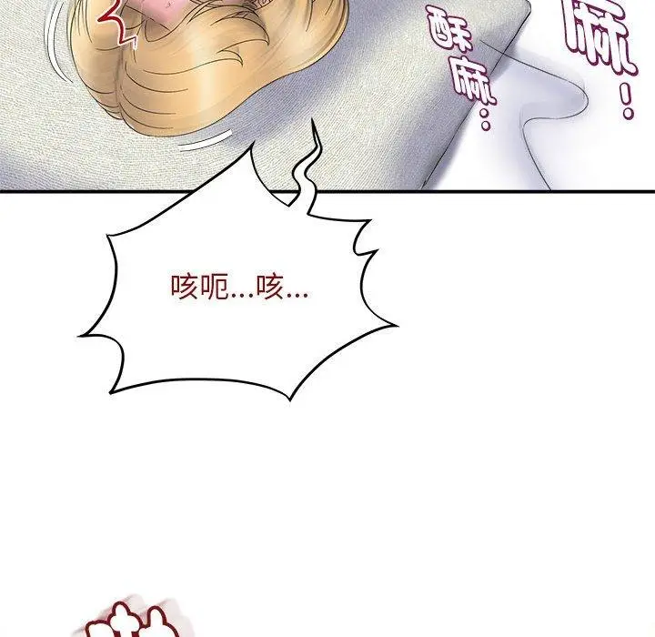 漫画《她的寂寞谁人知》第6话第86张图
